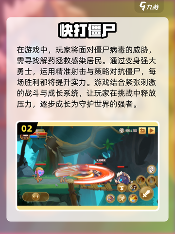 🔥2024必玩！超耐打的2D僵尸游戏排行榜좀截图3