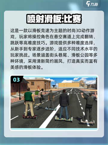 🔥2025真实滑板手游推荐来了！🛹🎮截图4