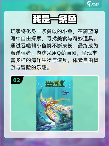 🐟超刺激！2025最耐玩鱼吃鱼游戏合集🔥截图3