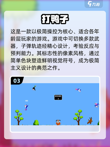 🔥2025必玩街机开枪游戏合集💥下载介绍来啦！截图4