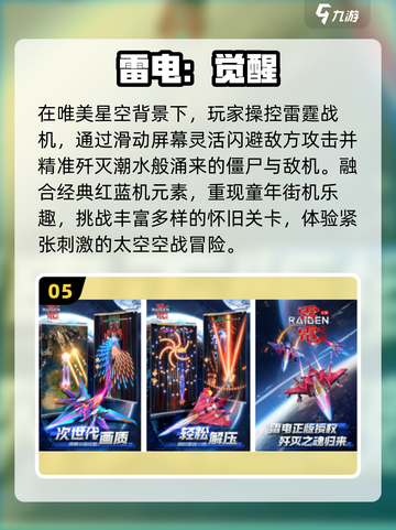 🔥经典老游戏免费下载🎮截图6