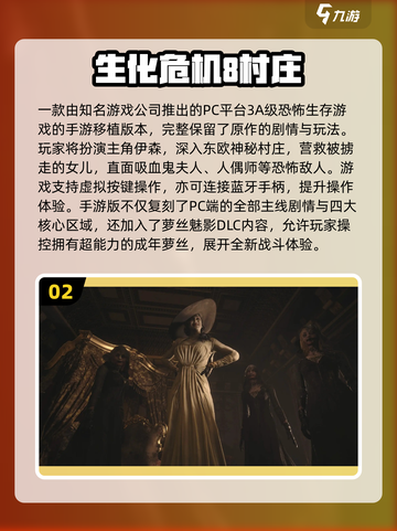 🔥2025十大经典生化手游榜单来袭！🎮💥截图3