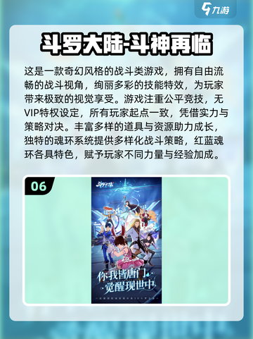 🔥2025必玩虚幻5手游大揭秘！🎮截图7