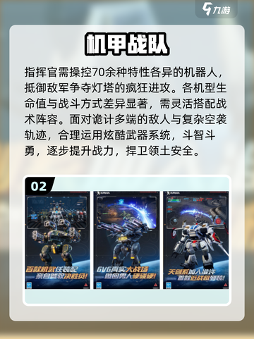 🔥07年机甲网游重燃2025！🎮截图3