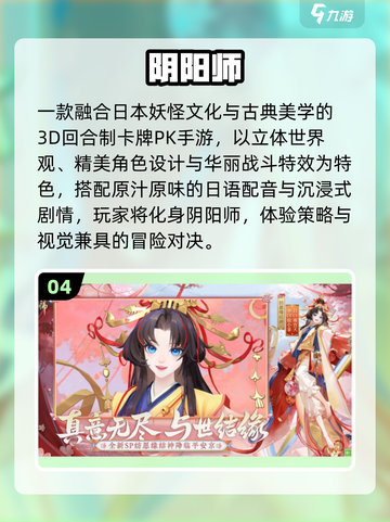 🔥2025最火回合制网游TOP榜💥截图5