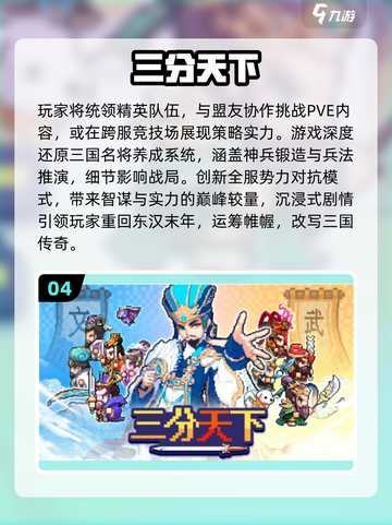 🔥2025三国手游大爆发！这三款🔥必玩！🎮截图5