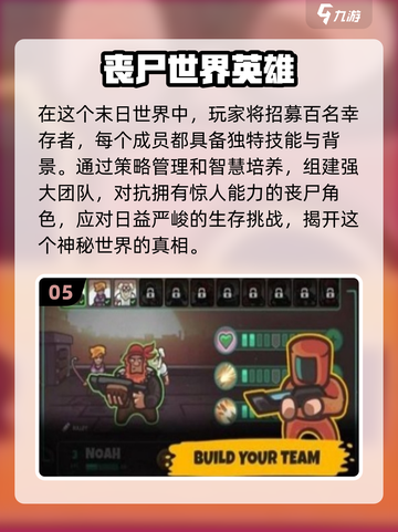 🔥2024必玩！热门僵尸生存手游大全좀截图6
