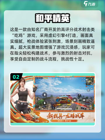 🔥2025最火枪战游戏合集💥🎮截图3