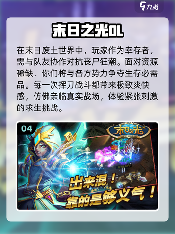 🔥2024必玩！末日生存手游推荐🤩截图5
