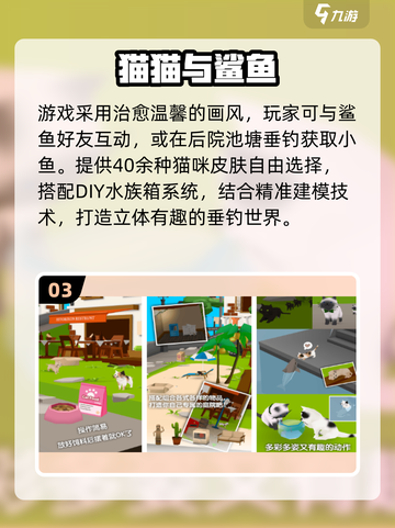 2025最火小猫钓鱼游戏Top5🔥萌宠+趣味双暴击！截图4