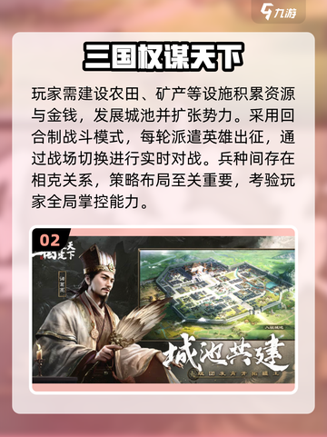 🔥2025必玩十大策略神作🎮截图3