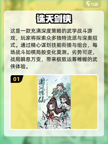 2024超🔥手机游戏推荐，玩到停不下来！🎮截图2