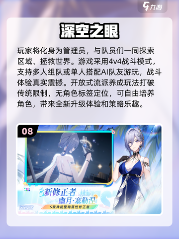 🔥2024最受欢迎联网手游大揭秘🎮截图9