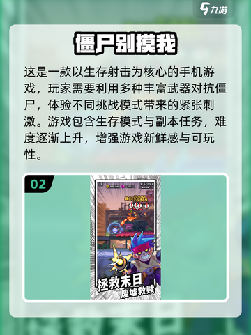 🔥2025超火大战僵尸村手游来袭！💥截图3