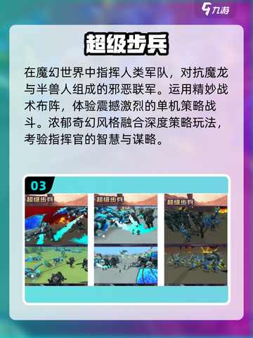 🔥2025十大策略神作下载🎮截图4