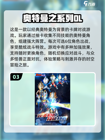 🔥奥特曼迷必玩！2025经典空想特摄手游大全🌟截图4