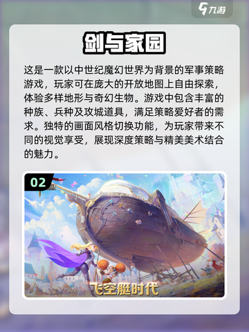 🔥2024必玩！超有趣安卓游戏合集🎉截图3