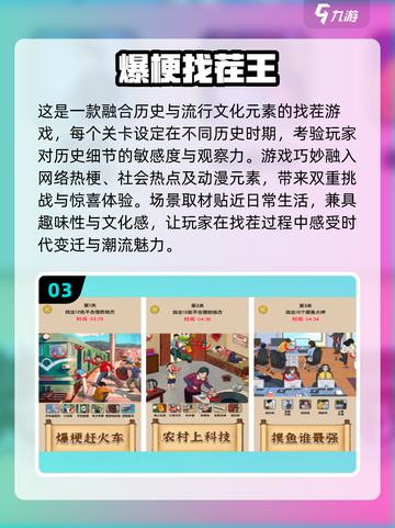 🔥2025经典找茬游戏TOP榜💥#找你妹同类游戏推荐✨截图4