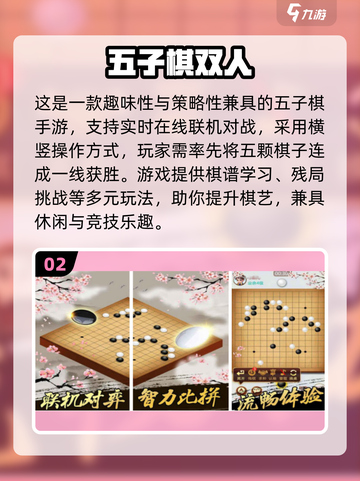 2025爆款五子棋手游🔥超全合集速览！🎮截图3
