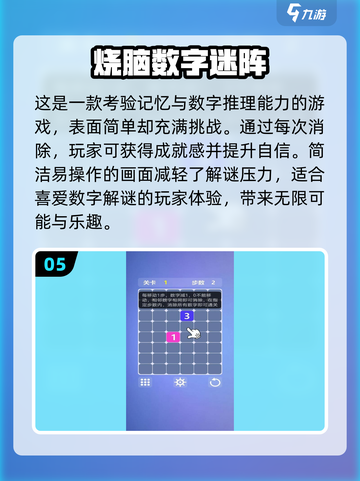 🔥2025最受欢迎烧脑小游戏合集，挑战你的智商！🧠截图6