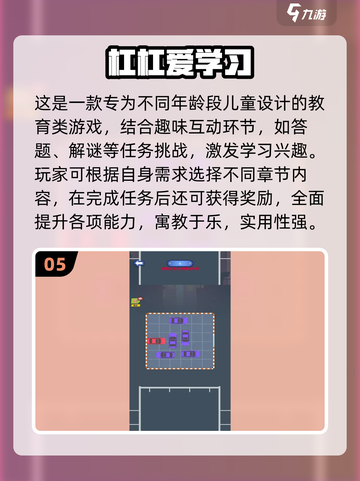 📚2025超耐玩读书游戏大揭秘！🔥截图6