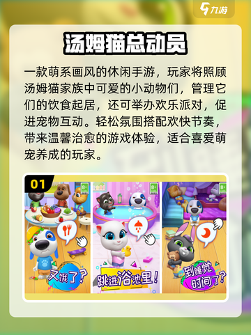 🐱2025最火卡通猫游戏TOP榜！🔥截图2