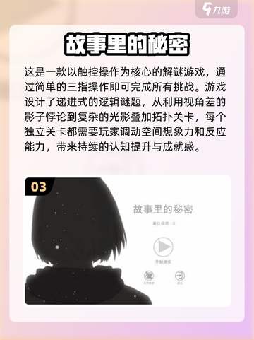 两人解谜手机游戏推荐💥2025超耐玩🔥截图4