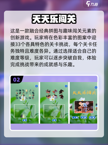 🔥2025超有趣拼图手游推荐🎉好玩到停不下来！截图3