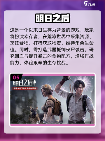 🔥2023必玩手游🔥超高人气推荐🔥截图6