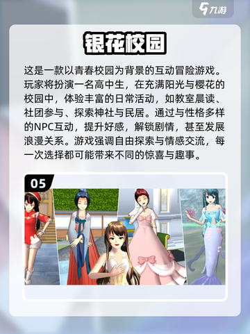 🔥无职转生同款游戏大公开！🎮截图6