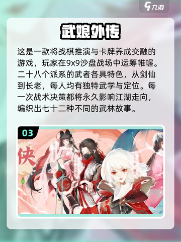 🔥2025必玩武侠网游排行，刀光剑影等你来战！⚔截图4