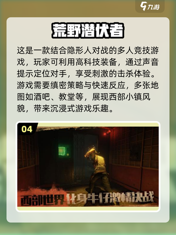 偷偷潜入，惊险刺激！🔥五大潜行手游推荐🎉截图5