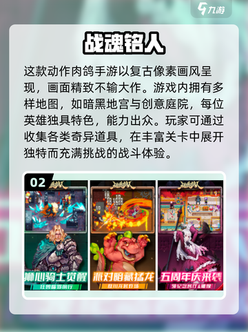 🔥2025最火像素肉鸽手游TOP榜💥截图3