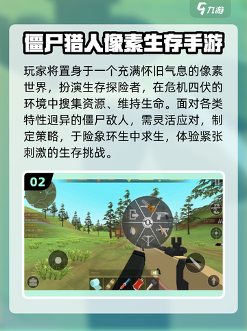 🔥2025最上头像素生存游戏💥截图3