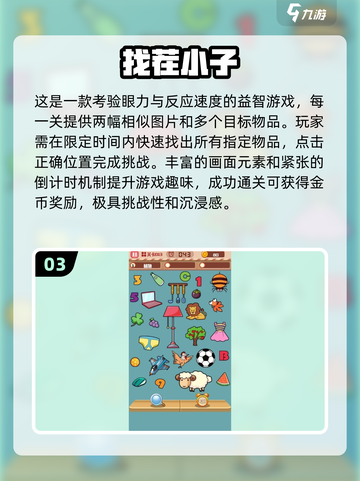 🔥2025最烧脑找茬手游推荐！🎮截图4