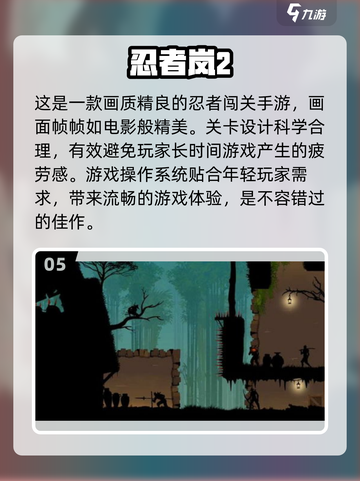 🔥2025最🔥忍者手游合集｜玩家公认超好玩🎮截图6