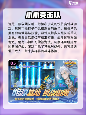 🔥2025小众MOBA手游TOP榜！这些冷门神作你玩过吗？🎮截图6