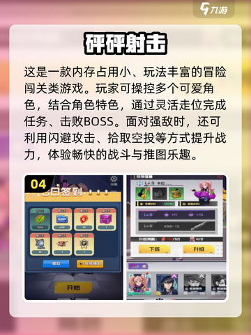 🔥低内存射击手游推荐2025！免费畅玩不卡顿🎮截图5