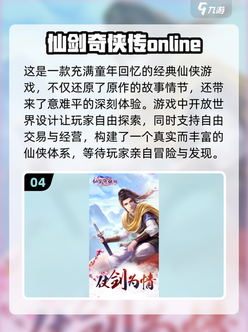 🔥2022最受欢迎仙侠手游排行榜✨截图5