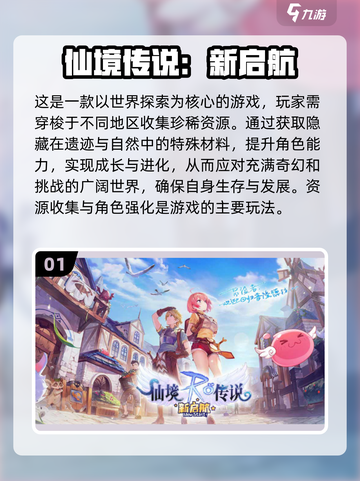 🔥2024必玩的MMORPG游戏TOP5💎截图2