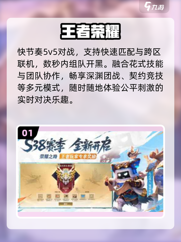 🔥天美手游TOP5曝光！🎮截图2