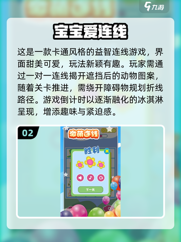 🔥2025超火连接游戏合集！🎮轻松下载畅玩不停！截图3