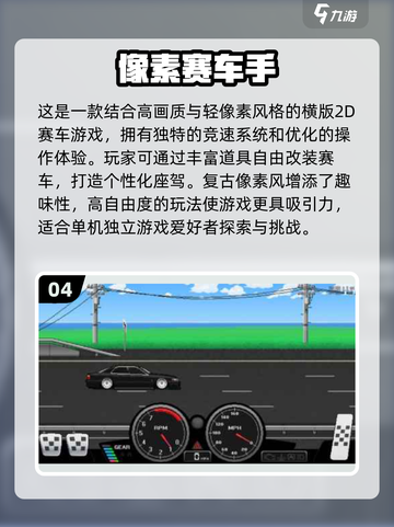 🔥赛车迷必玩！经典单机赛车游戏合集🎉截图5