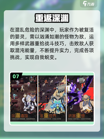 🔥2025必玩肉鸽手游TOP10榜单🎮截图8