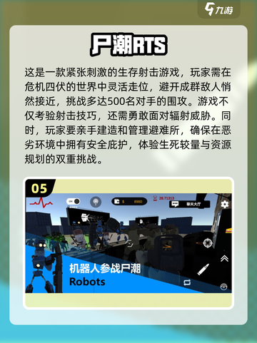 🔥2025必玩僵尸游戏推荐좀截图6