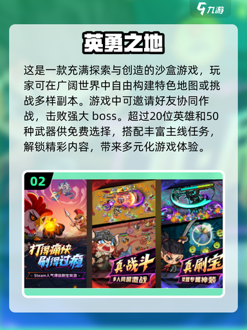 🔥2025超热门多人互动游戏合集💥不容错过的游戏清单！截图3