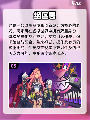 2024超🔥手机游戏推荐🎉下载必玩截图6