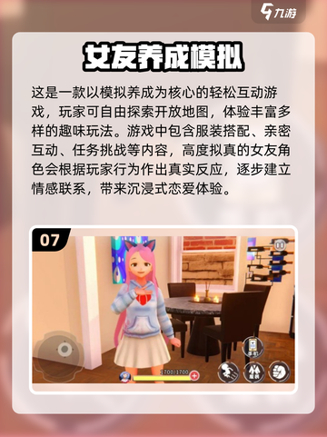 🎮2025超耐玩女生游戏合集！✨截图8