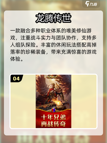 🔥2025最火合击手游TOP榜💥截图5