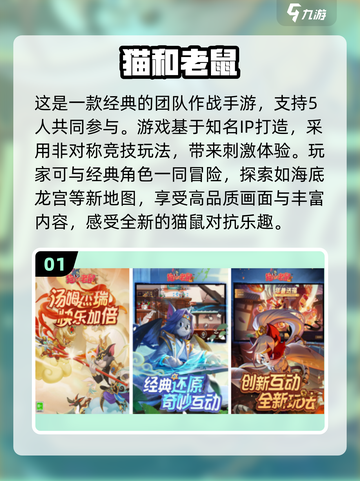 😍2024超 fun 五人联机手游大盘点！🔥截图2